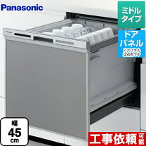 楽天市場】パナソニック 食洗機 カゴ（家電）の通販