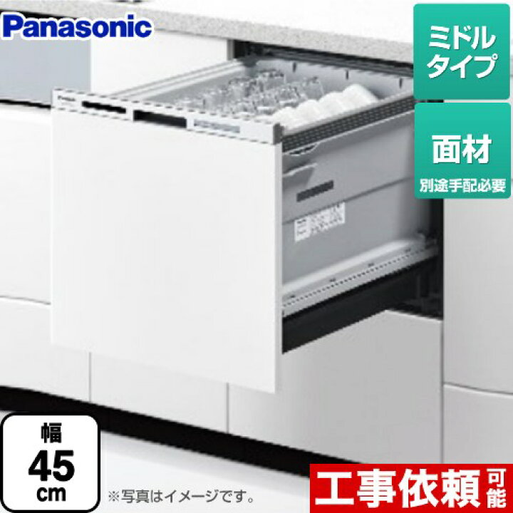 楽天市場】【在庫あり！無料3年保証】[NP-45MS9W] M9シリーズ 