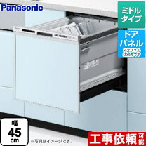 楽天市場】食 洗 機 パナソニック 5人の通販