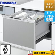 【在庫あり！】工事費込み 【楽天リフォーム認定商品】【工事費込セット（商品＋基本工事）】[NP-60MS8S]…