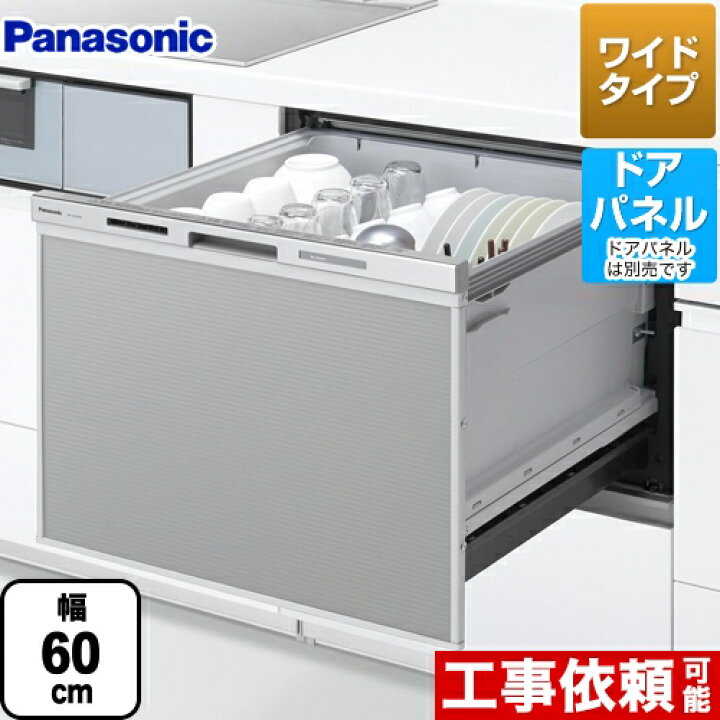 お取り置き商品☆パナソニック 食洗機
