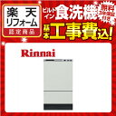 �H��􂢊����@ [RSWA-C402C-B][RSWA-C402C-B] �����i�C �H��􂢊����@ �X���C�h�I�[�v�� �V���N����t�^�C�v ��45cm ���σp�l���Ή� �h�A�p�l���Ή� �r���g�C���H��@ �H��􂢋@ �e��33�_4�l�� �ɓ��`��F��^ �u���b�N