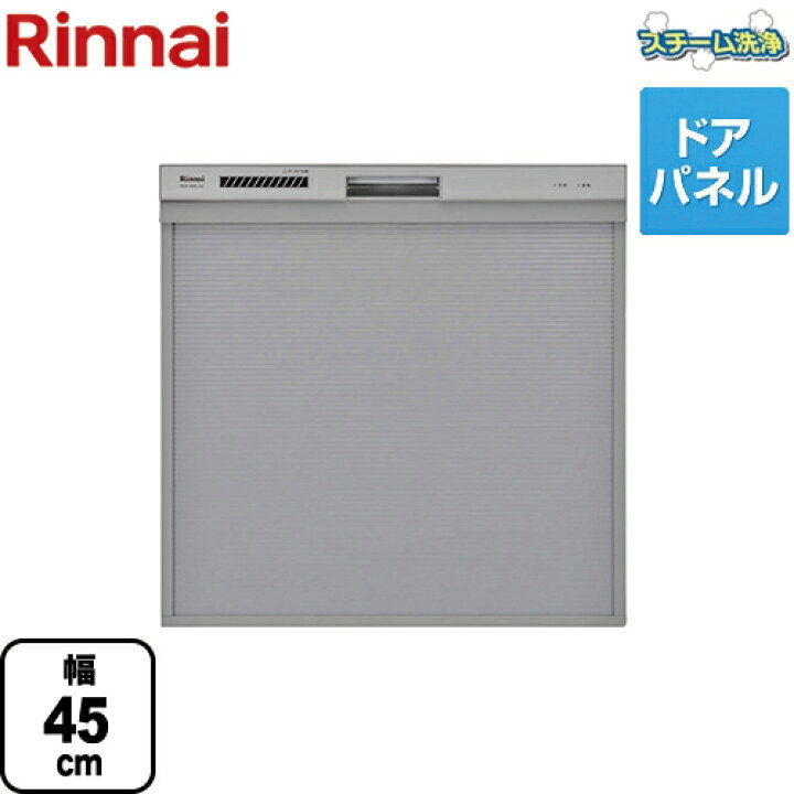 楽天市場 Rkw 404c Sv リンナイ 食器洗い乾燥機 ビルトイン食洗機 スリムラインフェイス ビルトイン コンパクトタイプ 約5人分 37点 幅45cm スチーム洗浄 サークルラック シルバー 食洗機 食器洗い機 送料無料 家電と住宅設備の ジュプロ