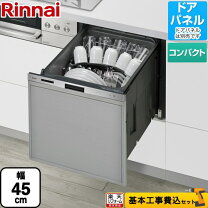 楽天市場】リンナイ ビルトイン食洗機 買い替えの通販