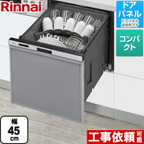 楽天市場】食洗機 リンナイ rkw－403a－svの通販