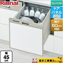 楽天市場】食洗機 ビルトイン リンナイの通販