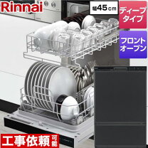 楽天市場】食洗機 ビルトイン リンナイの通販