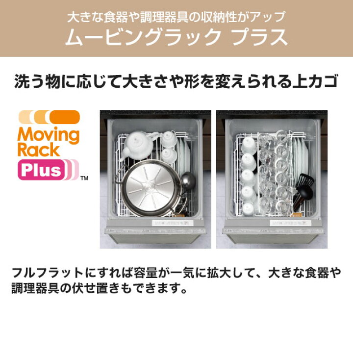 楽天市場】[NP-45MD8S]パナソニック 食器洗い乾燥機 M8シリーズ ハイ 