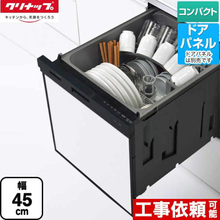 楽天市場】【無料3年保証】[ZWPP45R21ADK-E] プルオープン食器洗い乾燥 