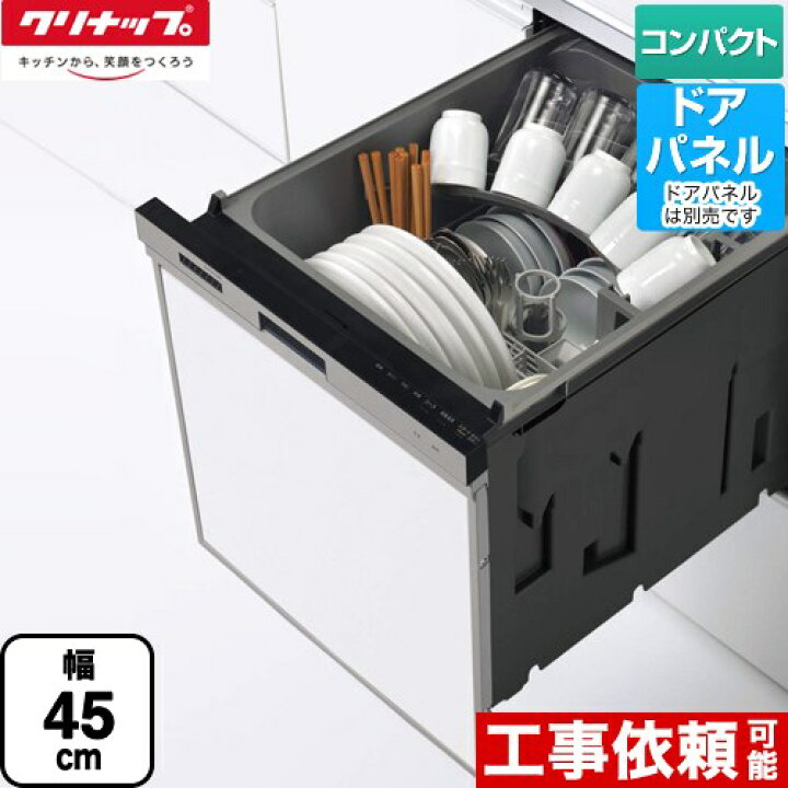 楽天市場】【無料3年保証】[ZWPP45R21LDS-E] プルオープン食器洗い乾燥 
