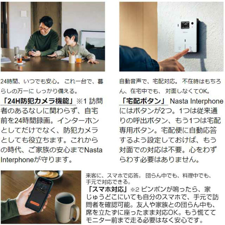 楽天市場】[KS-DP01U-SV] Nasta Interphone ナスタ ドアホン ナスタ 