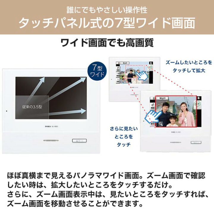 楽天市場】[WJ-45] ROCOタッチ7 アイホン ドアホン タッチパネル式  