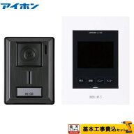 【楽天リフォーム認定商品】【工事費込セット（商品＋基本工事）】 [JS-12E] インターホン・テレビドアホ…