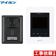 [JS-12E] インターホン・テレビドアホン アイホン ドアホン テレビドアホンセット（録画機能付） 3.5型カ…