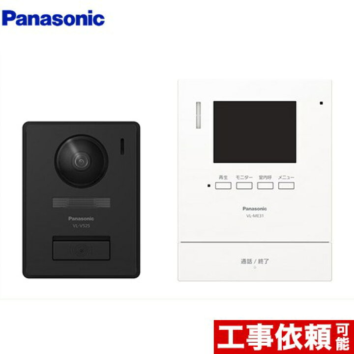 大阪引取限定 パナソニック 安い 2ドア冷蔵庫 NR-BW14DJ-K 138リットル 2021年製 Panasonic テレビドアホン VL-SE31XL ホワイト 家電 電化製品 【新品】 12511K452