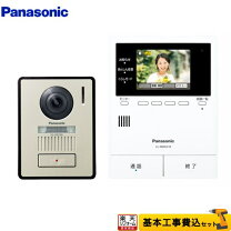楽天市場】テレビドアホン 工事費込みの通販