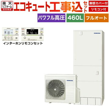 楽天市場】日立 ヒートポンプ給湯器 ≪エコキュート・ナイアガラ 