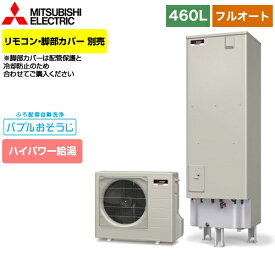 楽天市場 エコキュート 三菱 カタログの通販 楽天市場 エコキュート 三菱 カタログの通販