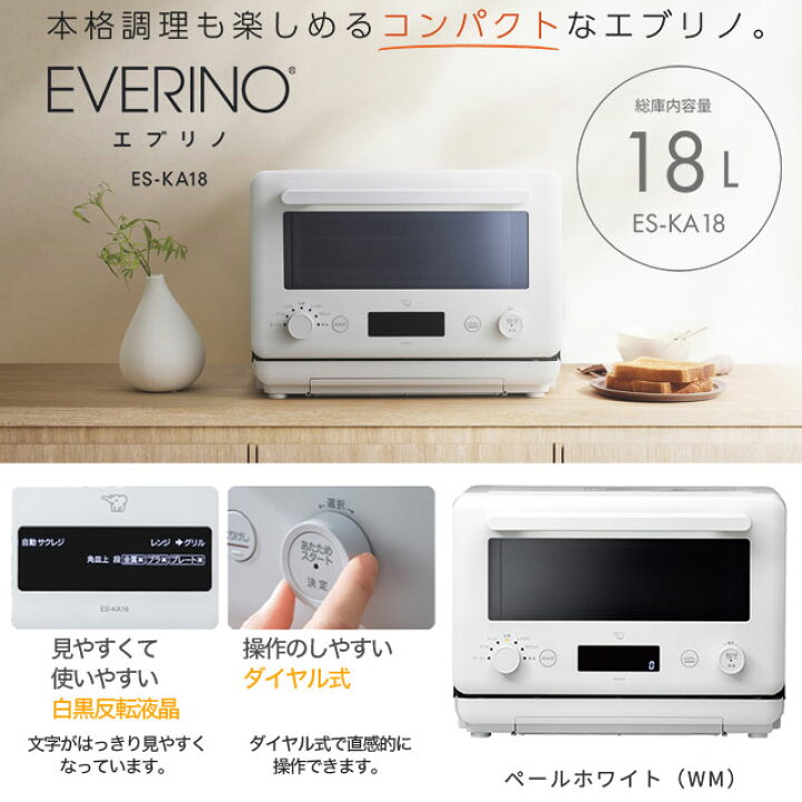楽天市場】[ES-KA18-WM] EVERINO エブリノ 象印 電気オーブンレンジ 