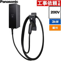 楽天市場】EV3kw充電器の通販