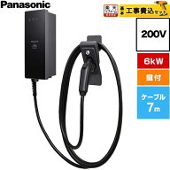 【工事費込セット（商品＋基本工事）】 [DNH3612] EV・PHEV充電用 充電器 ELSEEV hekia S Mode3タイプ パ…