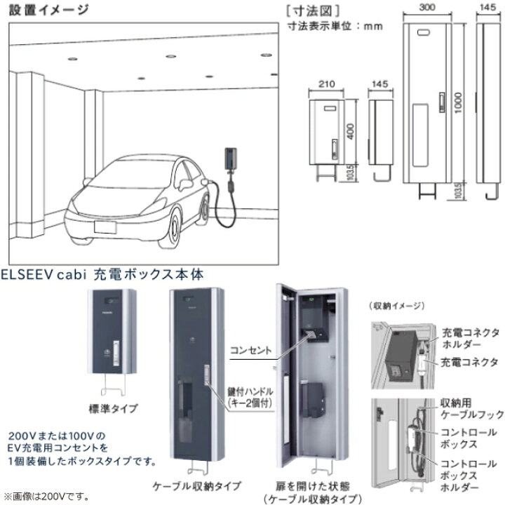 楽天市場】【工事費込セット（商品＋基本工事）】 [BPE021] 充電 