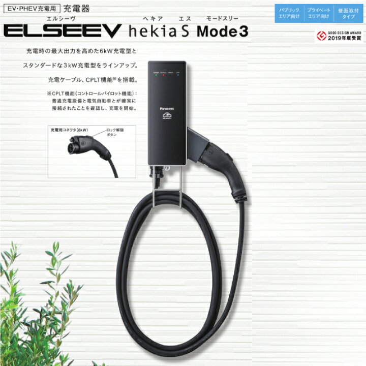 楽天市場】【工事費込セット（商品＋基本工事）】 [DNH326] 充電器  