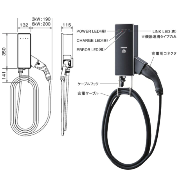楽天市場】【工事費込セット（商品＋基本工事）】 [DNH323] 充電器 