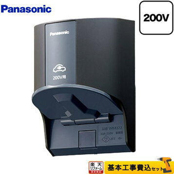 楽天市場】WK4322S屋外コンセント 200V用 ホワイトシルバー 