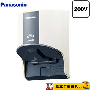 �y�H����Z�b�g�i���i�{��{�H���j�z [WK4322W] ���O�R���Z���g �p�i�\�j�b�N EV�[�d�� �R���Z���g�^�C�v 200V�p �z���C�g �y�N�[�|���L��2026/5/6���z