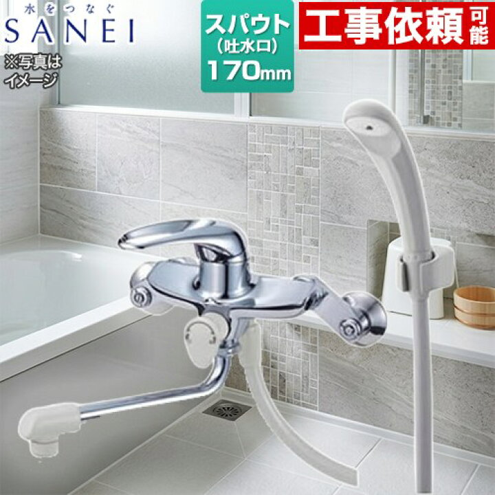 楽天市場】[CSK1710D-13] 三栄 浴室水栓 壁付 シングルシャワー混合栓 