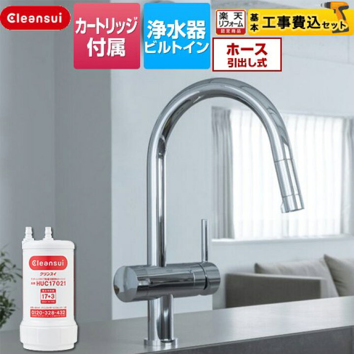☆定価17万円 ゆうすい アンダーシンク 浄水器 | ヤマダウェブコム