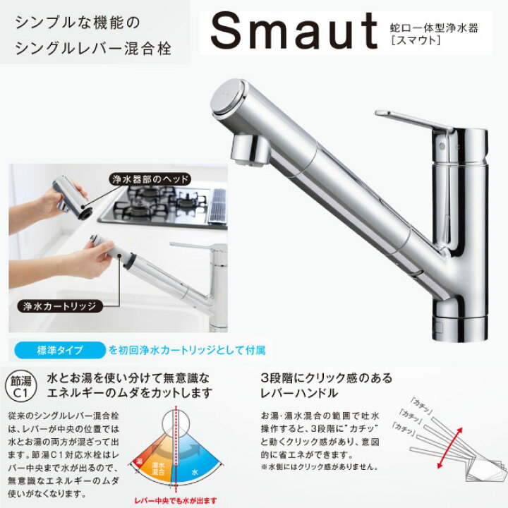 楽天市場】【工事費込セット（商品＋基本工事）】 [JU102MN] 蛇口一 