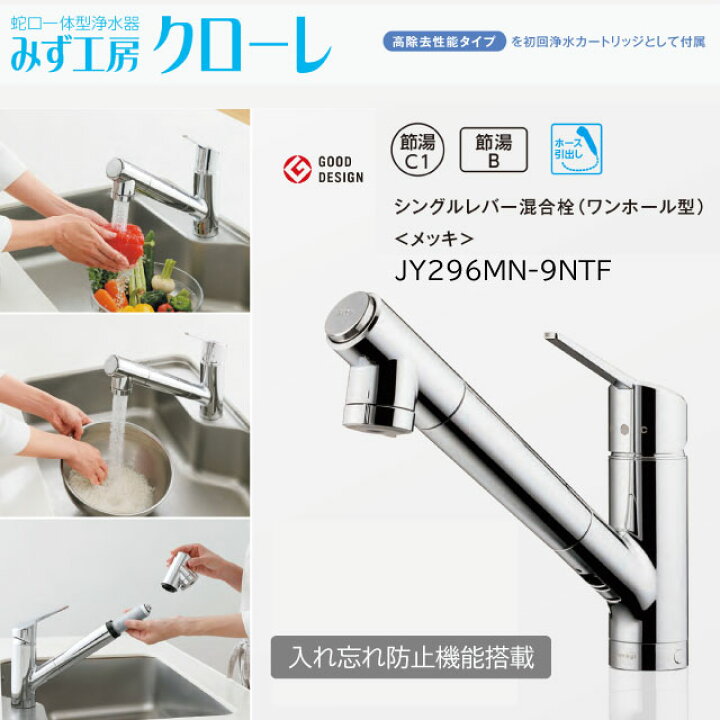 楽天市場】【工事費込セット（商品＋基本工事）】 [JY296MN-9NTF] 蛇口 