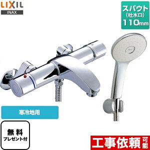 [BF-A147TNSL] LIXIL  GRANAXv[V[i߂dlj XpEg110mm AE[V[Y yzyV[e[vv[gIi]҂̂݁j̈׊J܂