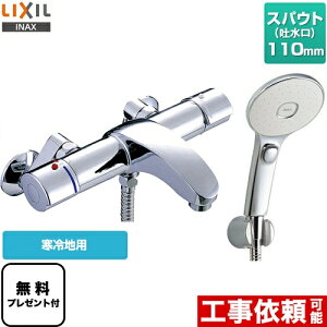 [BF-A147TNSLM] LIXIL  GRANAXCb`V[i߂dlj XpEg110mm AE[V[Y yzyV[e[vv[gIi]҂̂݁j̈׊J܂