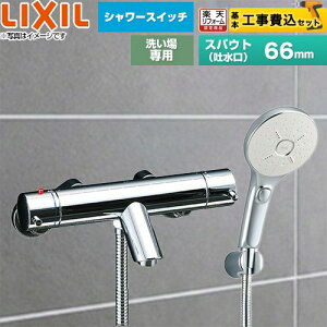 �y�y�V���t�H�[���F�菤�i�z�y�H����Z�b�g�i���i�{��{�H���j�z [BF-E147TSMM] e���_���V���[�Y LIXIL �������� �G�R�A�N�A�X�C�b�`�V�����[SPA�i�߂����d�l�j �X�p�E�g����66mm �y�N�[�|���L