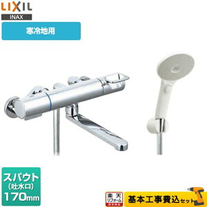 yyVtH[F菤izyHZbgii{{Hjz [BF-KA145TNSJM] N}[SV[Y LIXIL  GRANAXCb`V[ XpEg170mm