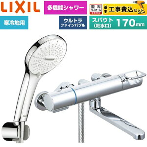 �y�H����Z�b�g�i���i�{��{�H���j�z [BF-KA145TNSR] �N���}�[��S�V���[�Y LIXIL �������� SPA U �V�����[(�߂����d�l) �X�p�E�g����170mm �y�y�V���t�H�[���F�菤�i�z�H�����