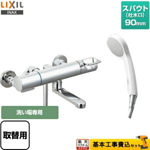 yyVtH[F菤izyHZbgii{{Hjz [BF-KA145TZSG-90-AT] N}[SV[Y LIXIL  GRtV[ XpEg90mm