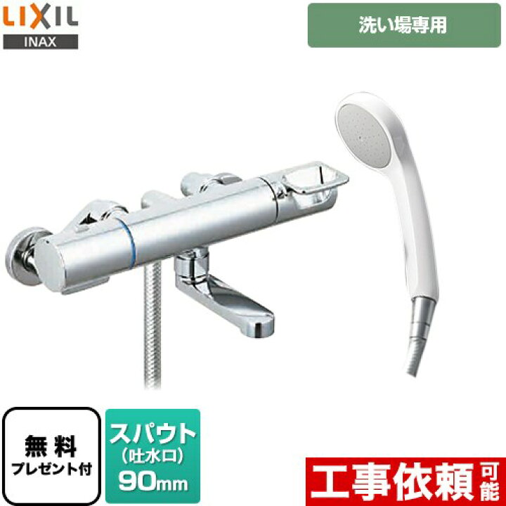 楽天市場】【在庫あり！】[BF-KA147TSG] クロマーレSシリーズ LIXIL 