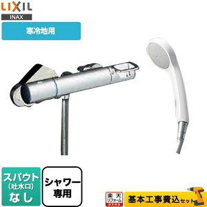 yyVtH[F菤izyHZbgii{{Hjz [BF-KA246TNSG] N}[SV[Y LIXIL  GRtV[ XpEgȂ