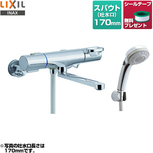 水栓金具 浴室 シャワー LIXIL 混合水栓の人気商品・通販・価格比較 