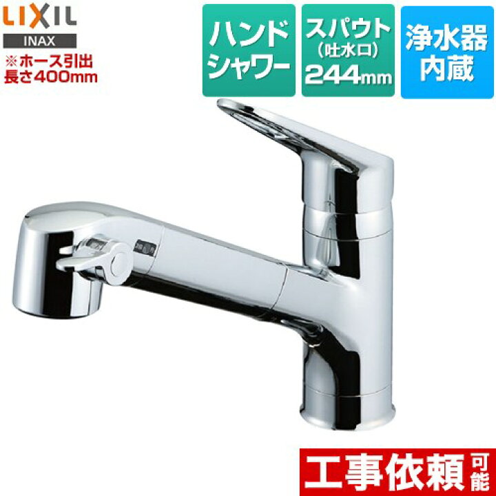 楽天市場】【在庫あり！】 [JF-AB466SYXA(JW)] オールインワン浄水栓 S 