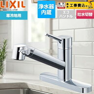【楽天リフォーム認定商品】【工事費込セット（商品＋基本工事）】 [JF-AF434SYNA-JW] オールインワン浄…