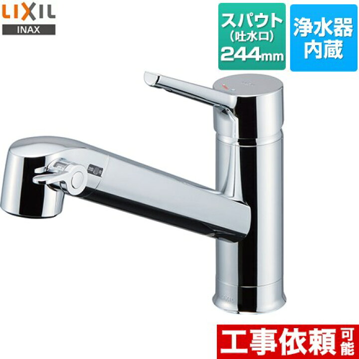 楽天市場】【在庫あり！】 [JF-AF442SYXA(JW)] オールインワン浄水栓  