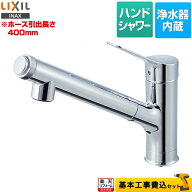 【楽天リフォーム認定商品】【工事費込セット（商品＋基本工事）】[JF-AJ461SYX-JW] LIXIL キッチン水栓 …