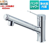 【在庫あり！】 [JF-AJ461SYX-JW] LIXIL キッチン水栓 オールインワン浄水栓 AJタイプ 浄水器内蔵シング…