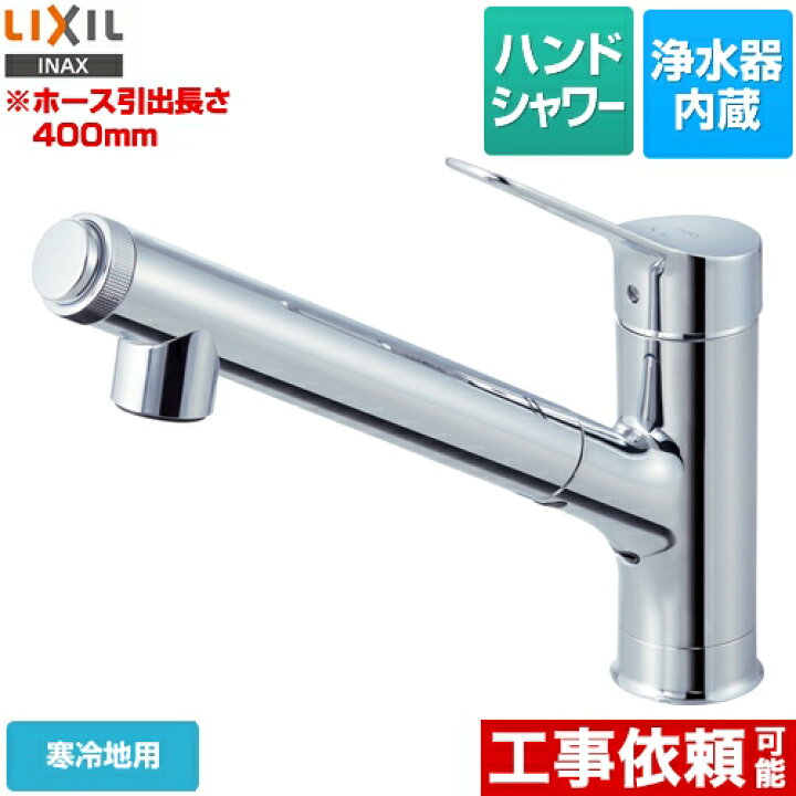 楽天市場】【クーポン有☆2024/11/1迄】 [JF-AJ461SYXN(JW)] LIXIL 