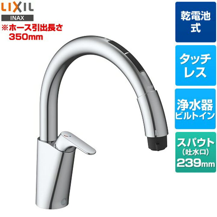 楽天市場】[JF-NAB464SYX(JW)] キッチン用タッチレス水栓 乾電池式 